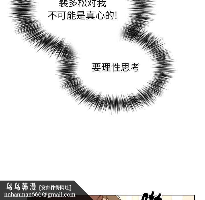 小孩子才做选择第3话