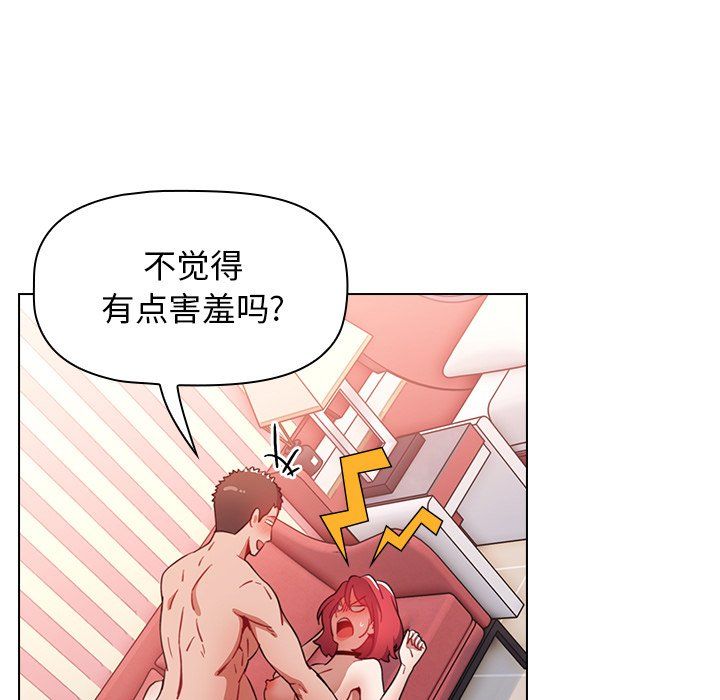 小孩子才做选择第3话