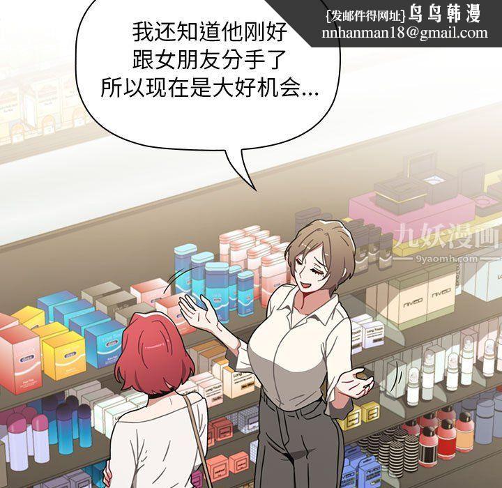 小孩子才做选择第5话