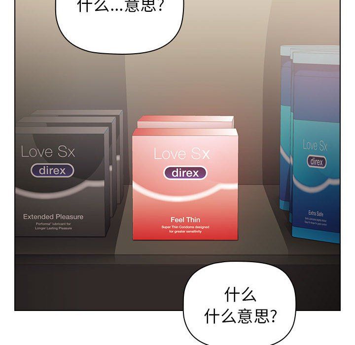 小孩子才做选择第5话