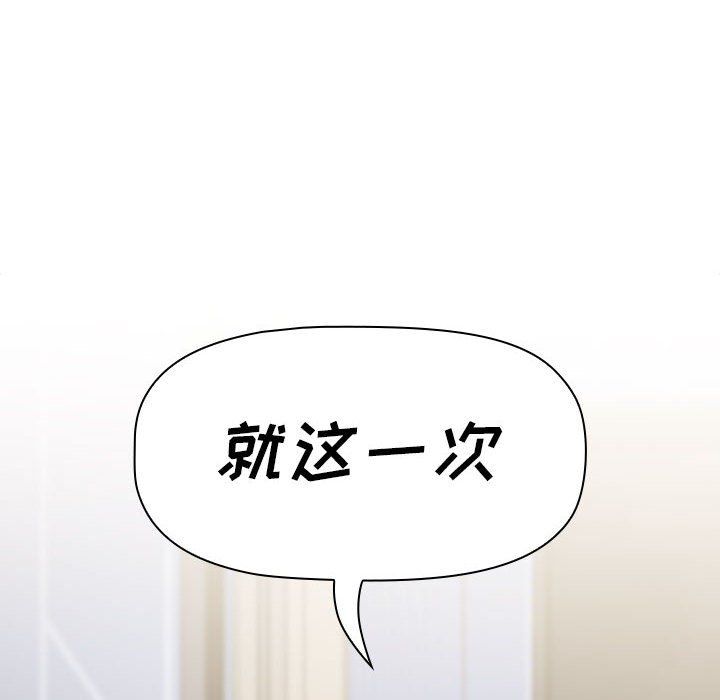 小孩子才做选择第5话