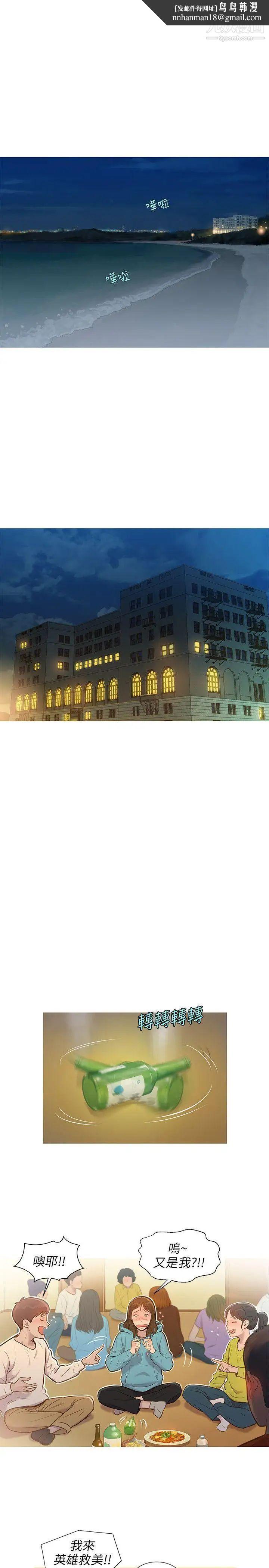 新生日记第1话-迎新宿营