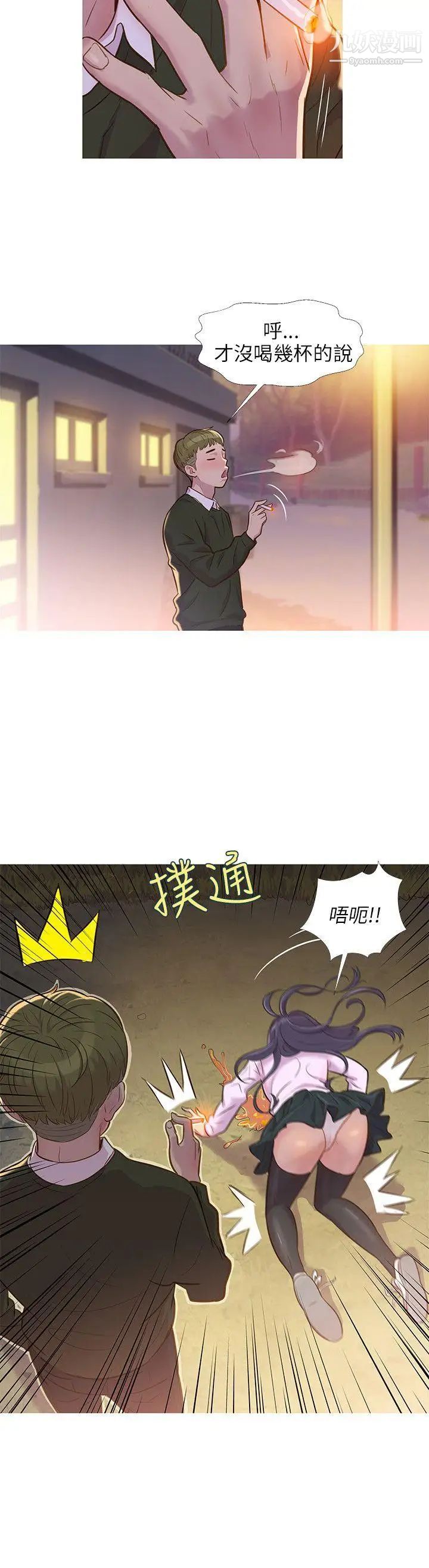 新生日记第1话-迎新宿营