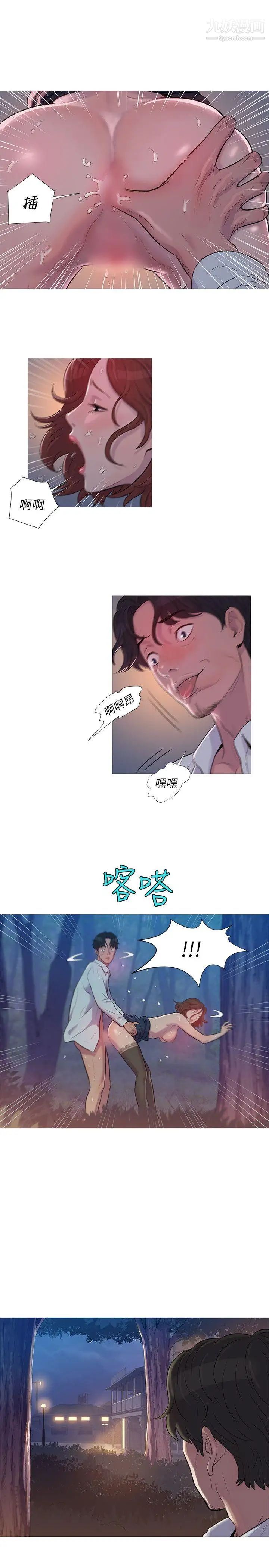 新生日记第1话-迎新宿营