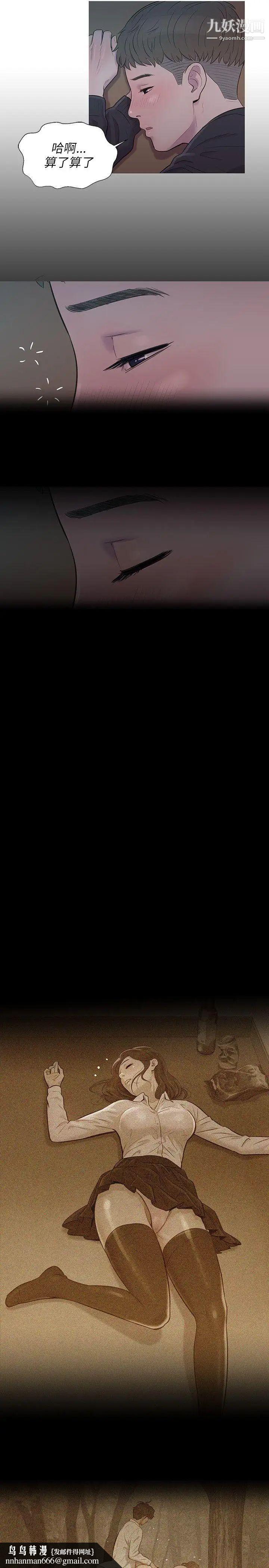 新生日记第1话-迎新宿营