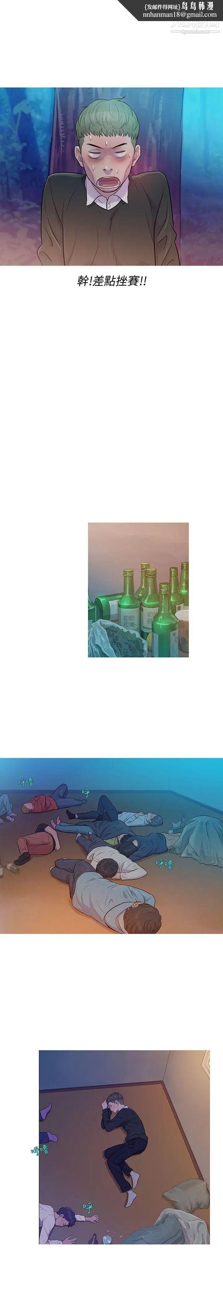 新生日记第1话-迎新宿营