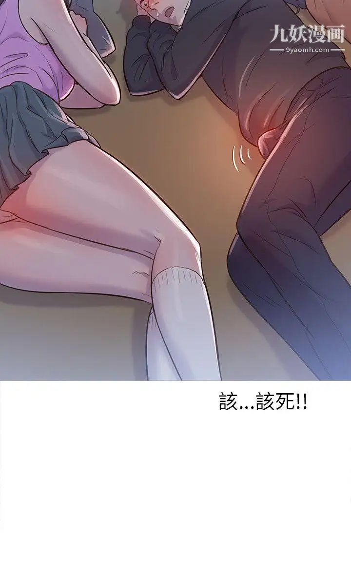 新生日记第1话-迎新宿营