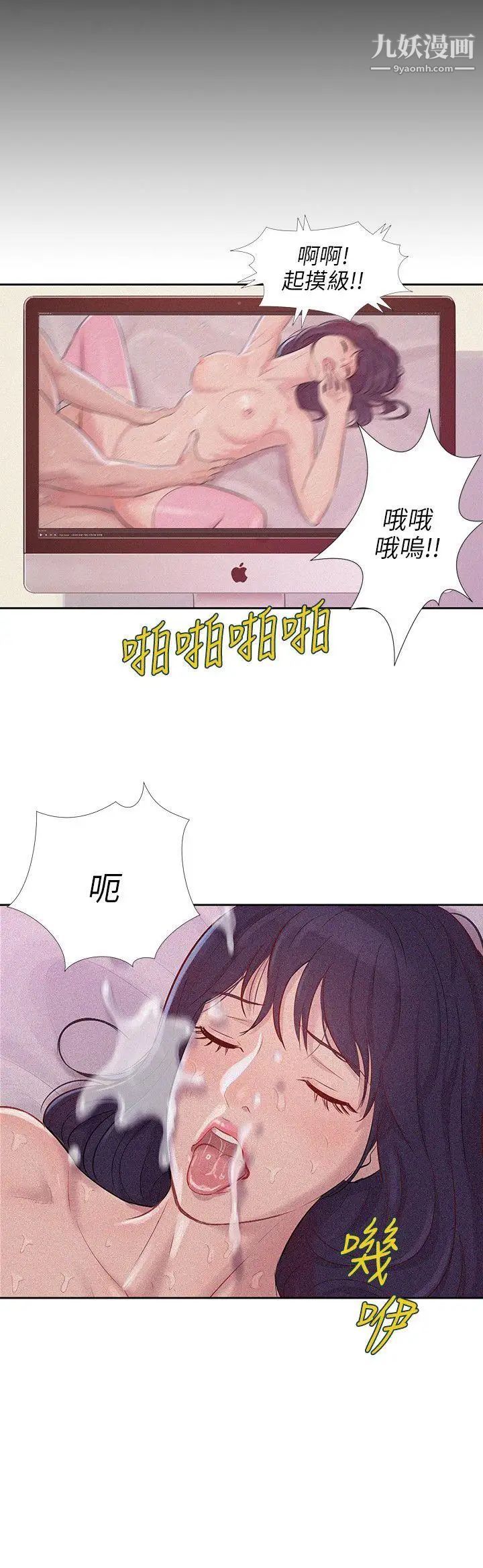 新生日记第2话-申请復学