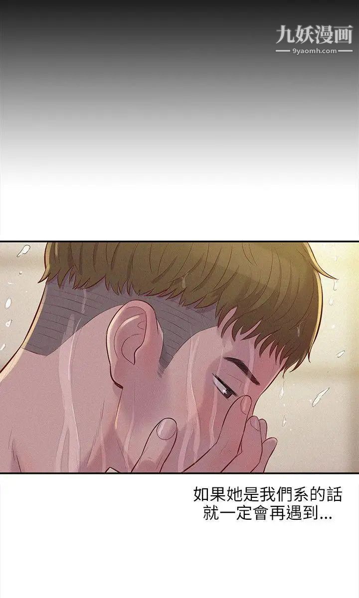 新生日记第2话-申请復学