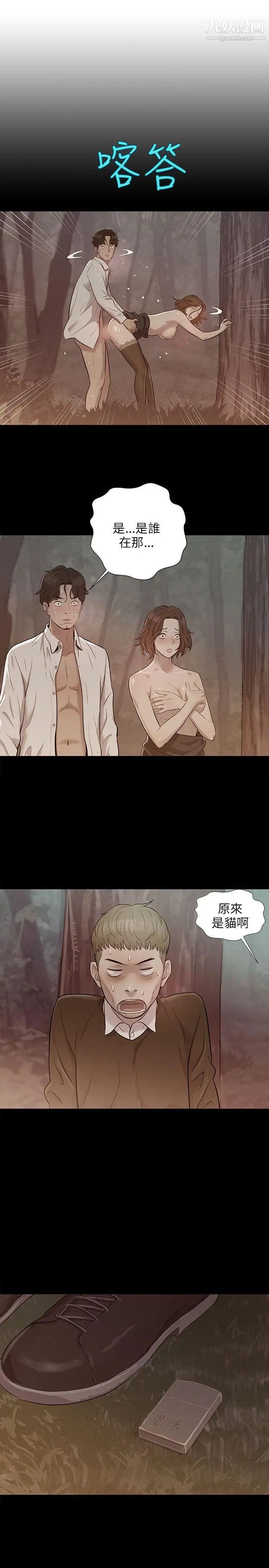 新生日记第2话-申请復学