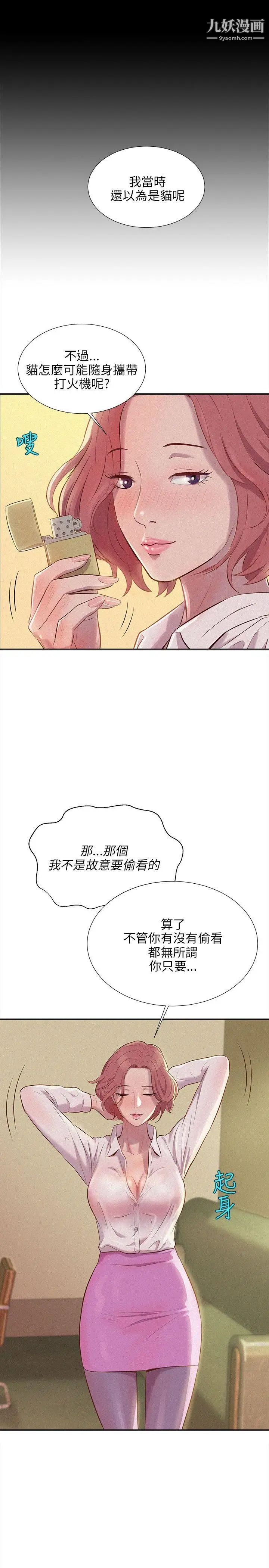 新生日记第2话-申请復学