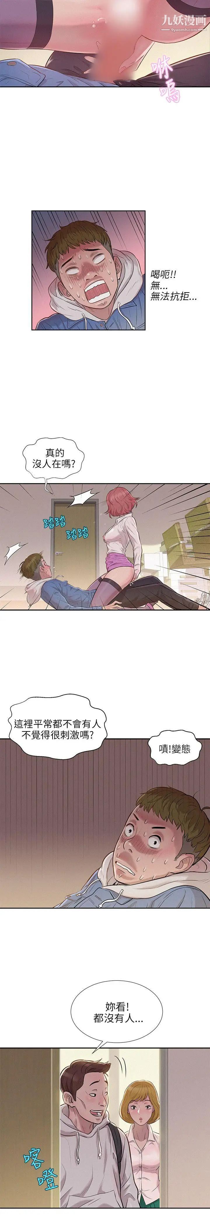 新生日记第3话-在助教办公室里