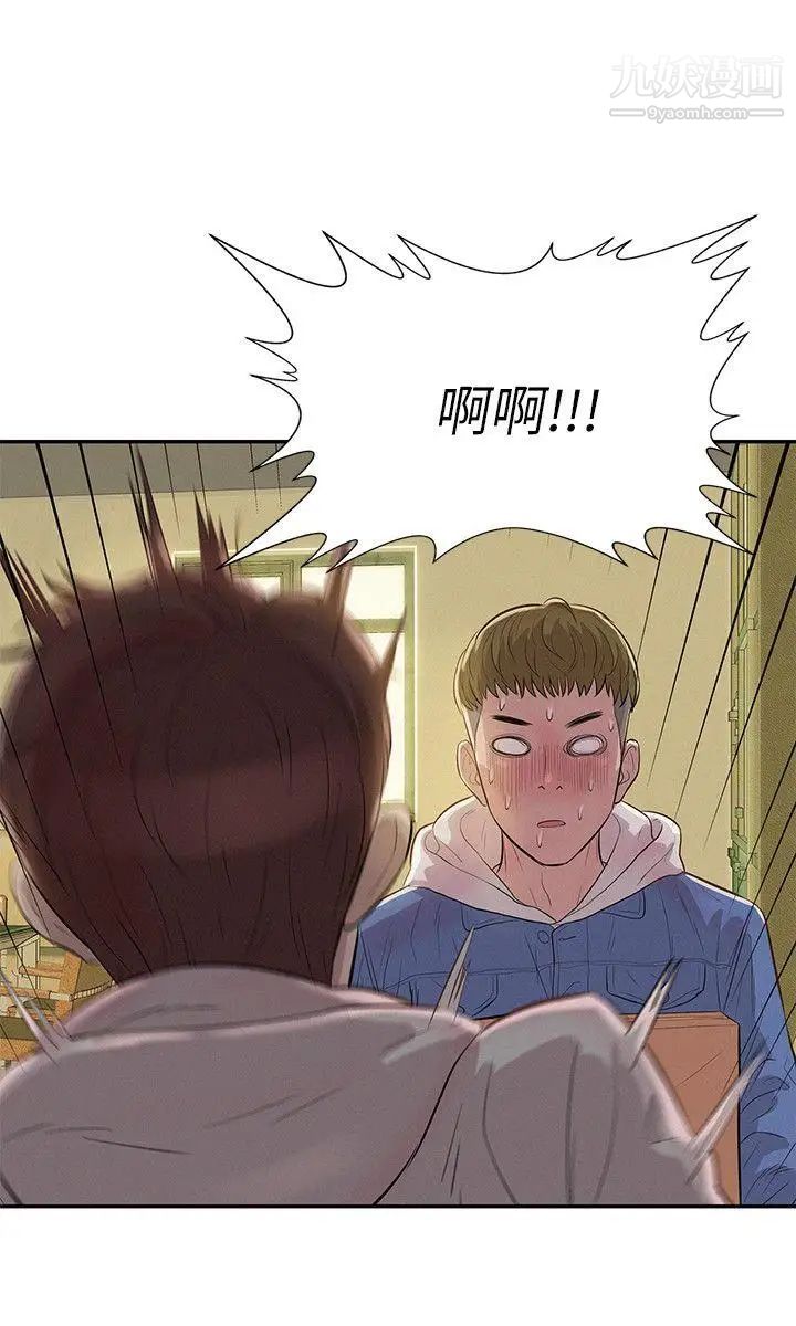 新生日记第3话-在助教办公室里