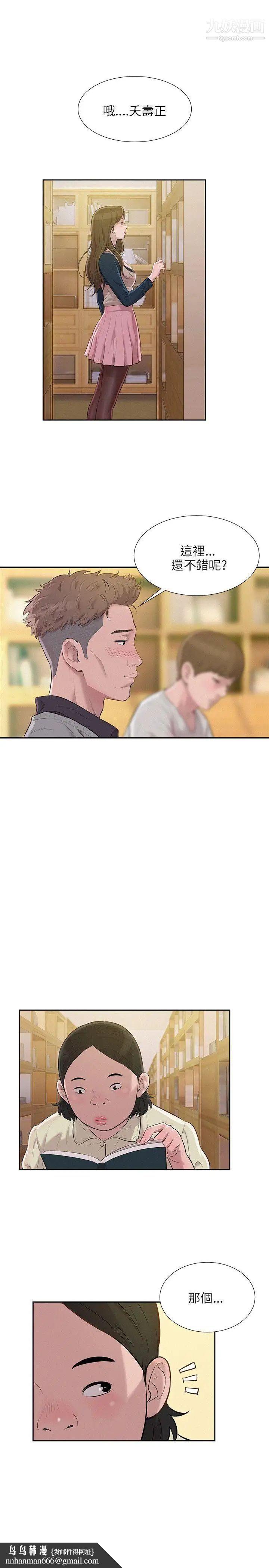 新生日记第3话-在助教办公室里