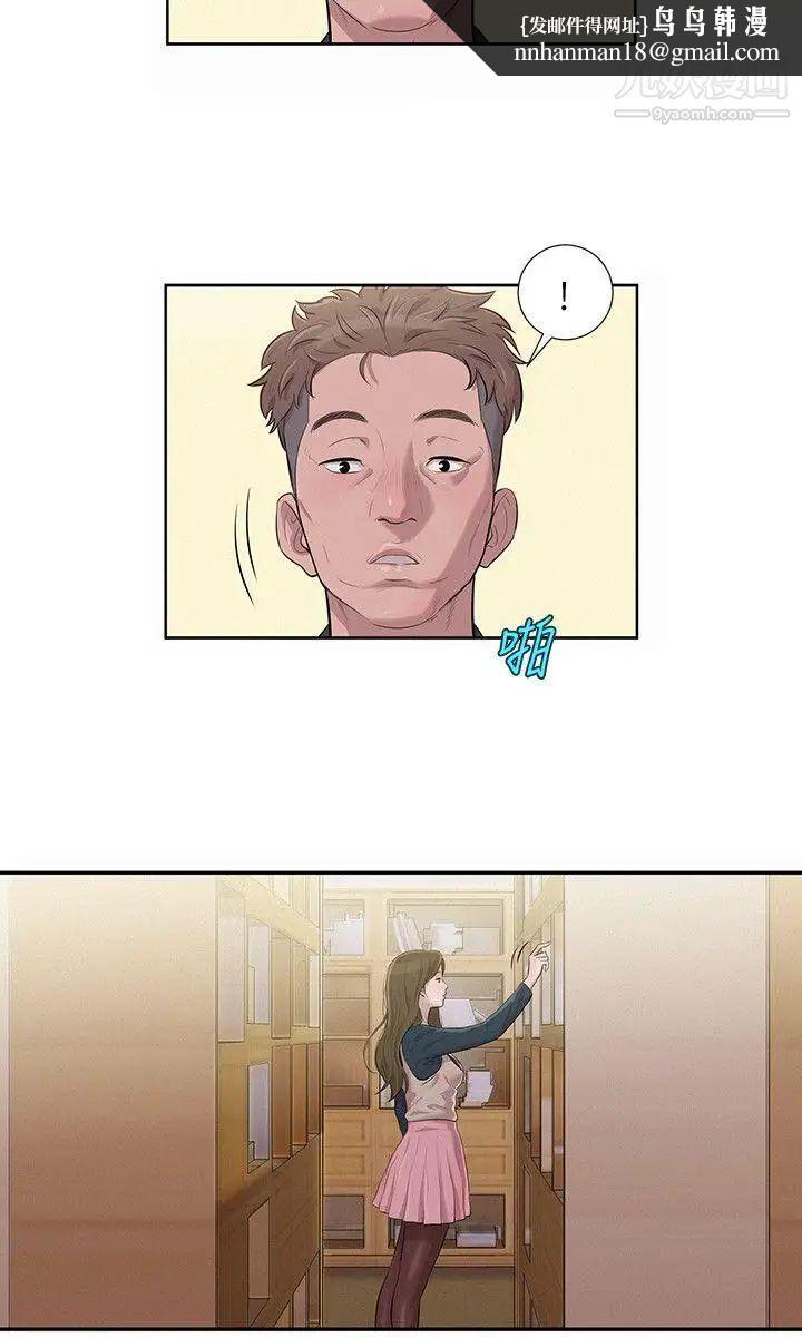 新生日记第3话-在助教办公室里