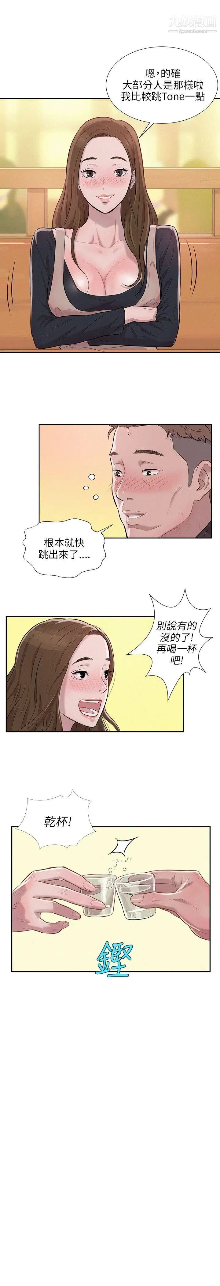 新生日记第3话-在助教办公室里