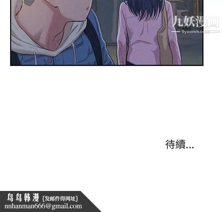 新生日记第3话-在助教办公室里