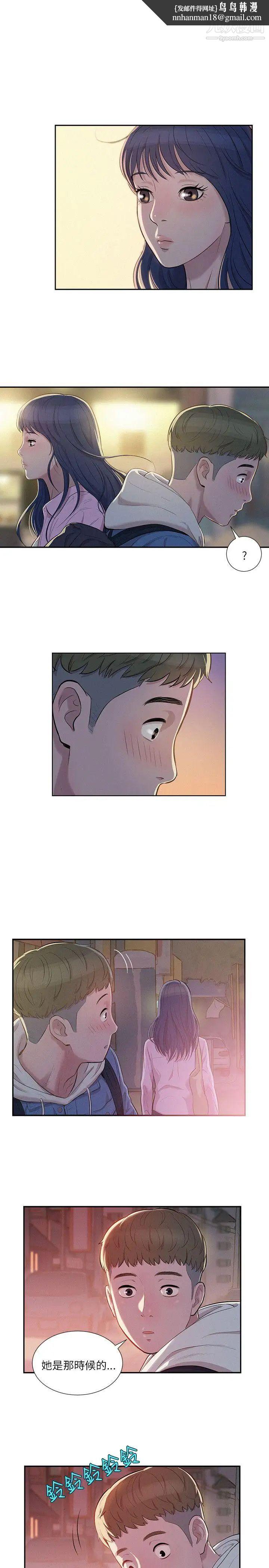 新生日记第4话-喝醉的新生