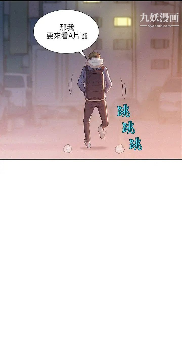 新生日记第4话-喝醉的新生