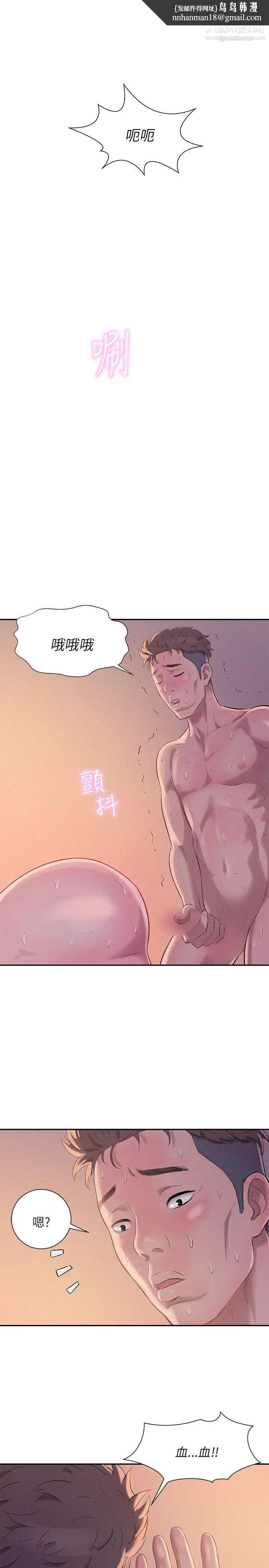 新生日记第5话-初体验