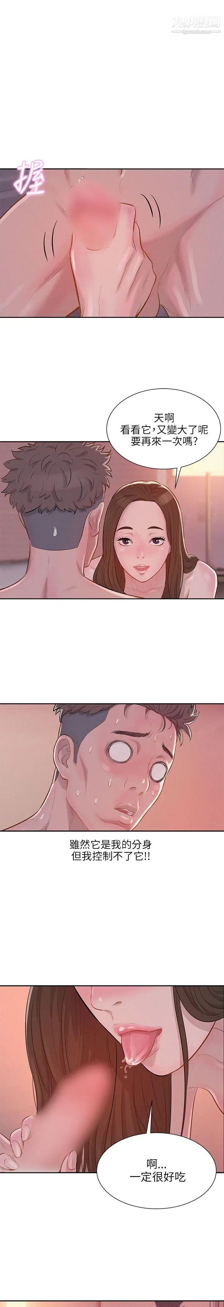 新生日记第5话-初体验