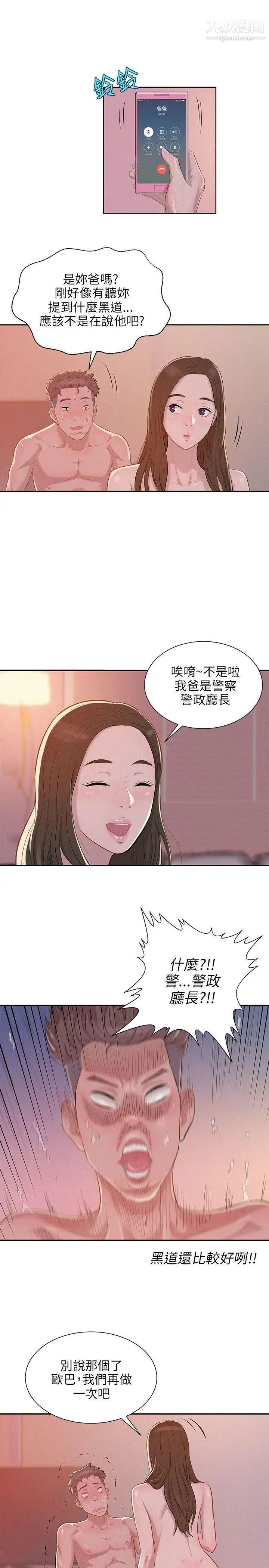 新生日记第5话-初体验