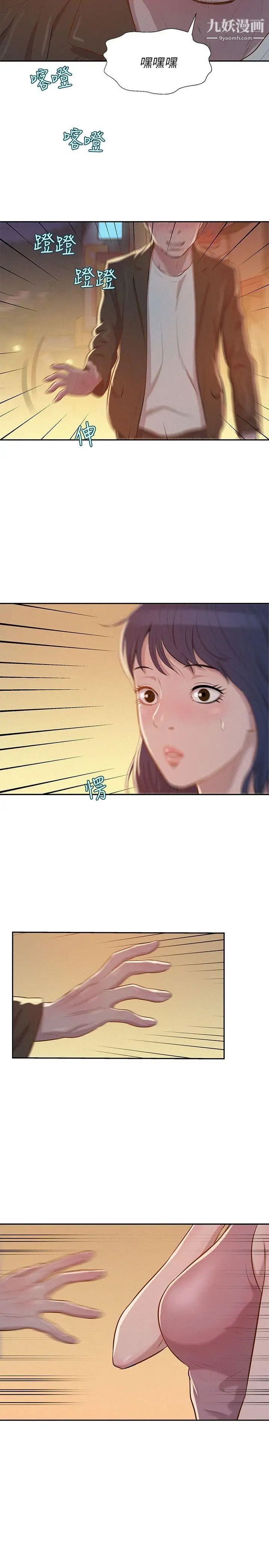 新生日记第5话-初体验