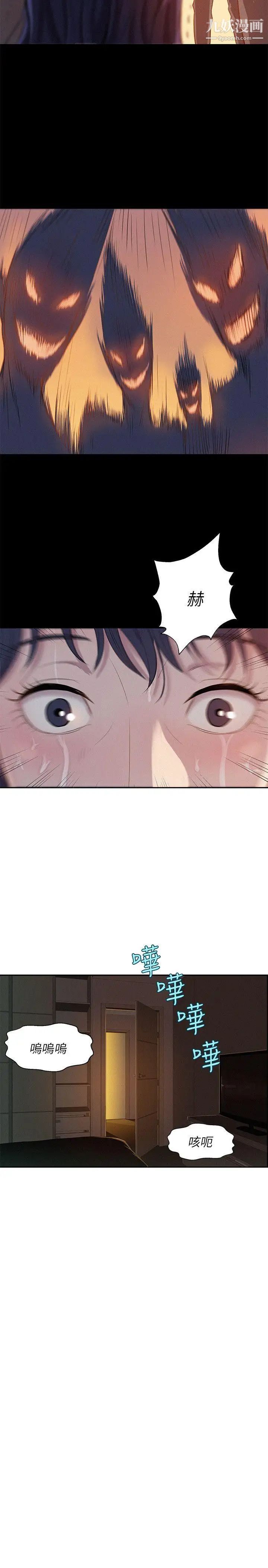 新生日记第6话-刘熙恩