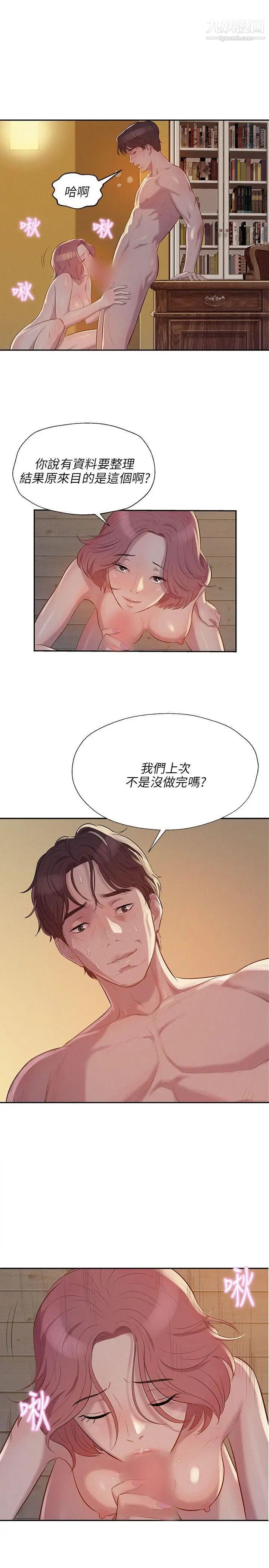 新生日记第6话-刘熙恩