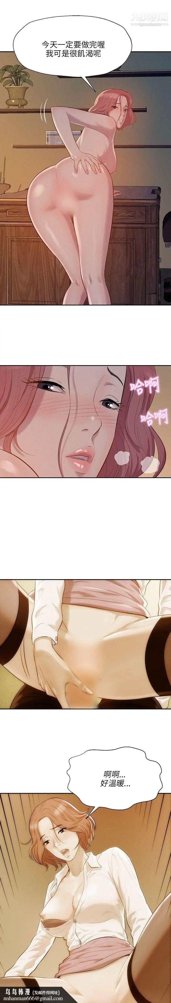 新生日记第6话-刘熙恩