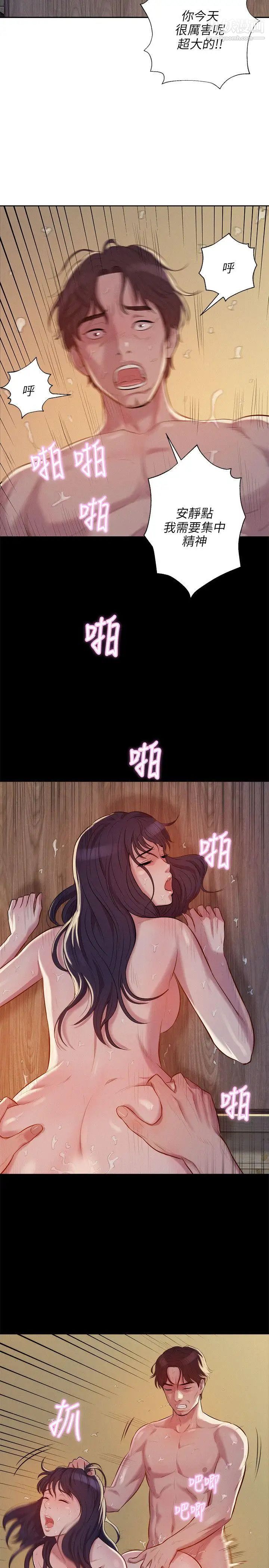 新生日记第6话-刘熙恩