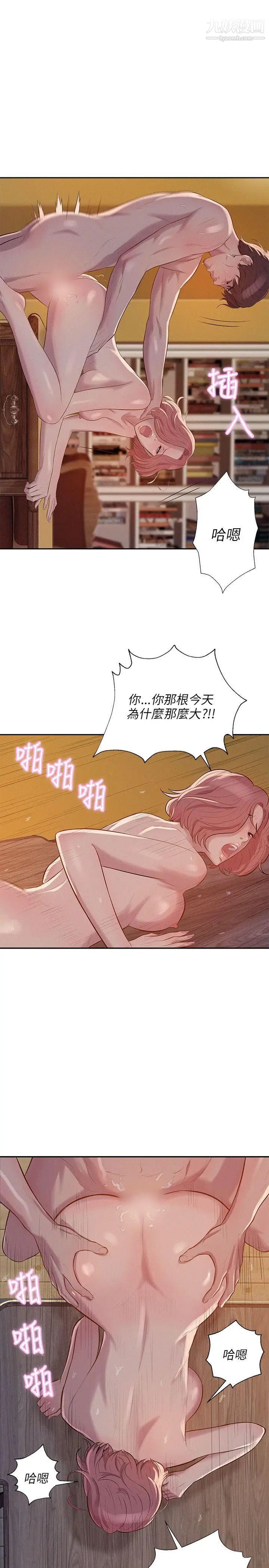 新生日记第6话-刘熙恩