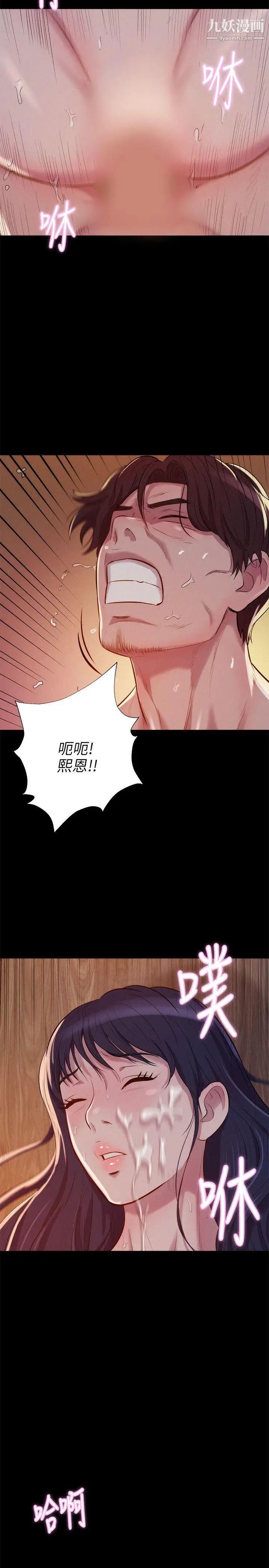 新生日记第6话-刘熙恩