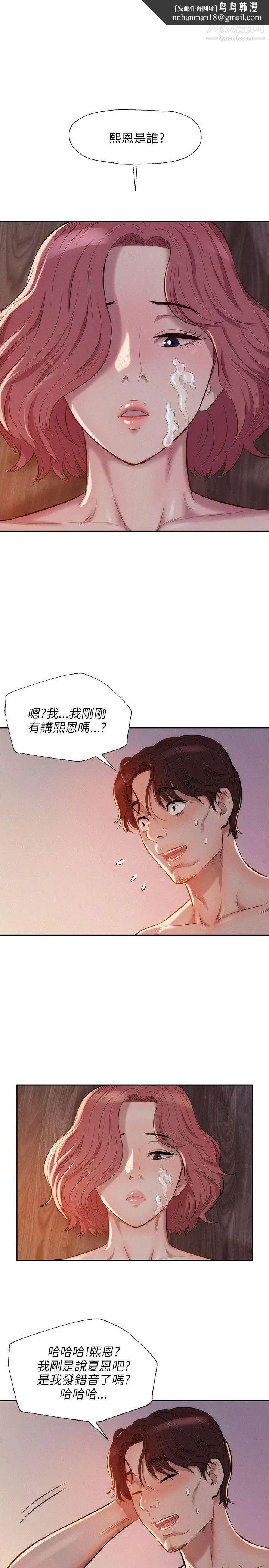 新生日记第7话-钱包主人