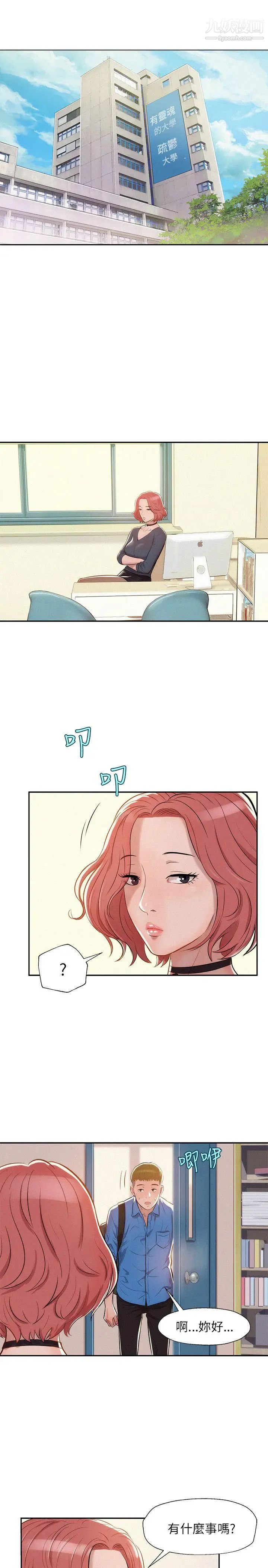 新生日记第7话-钱包主人