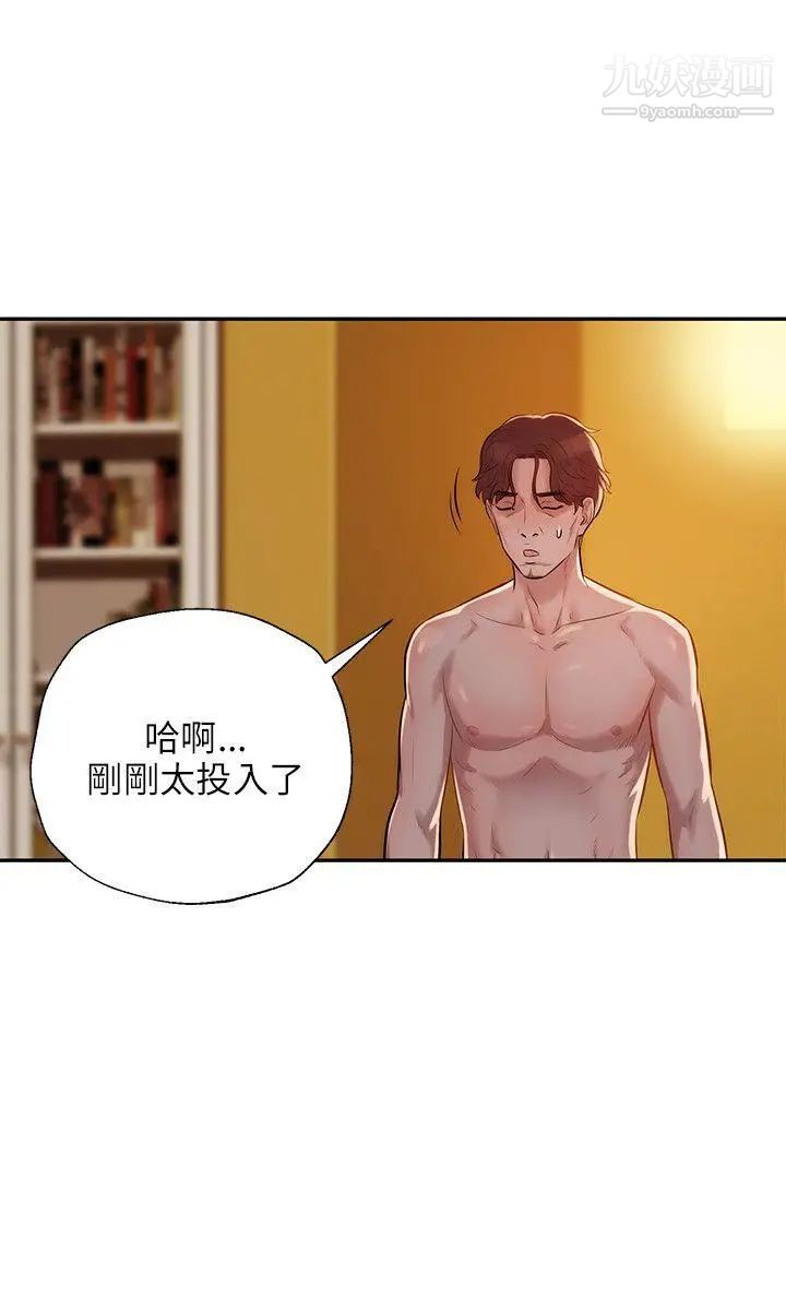 新生日记第7话-钱包主人