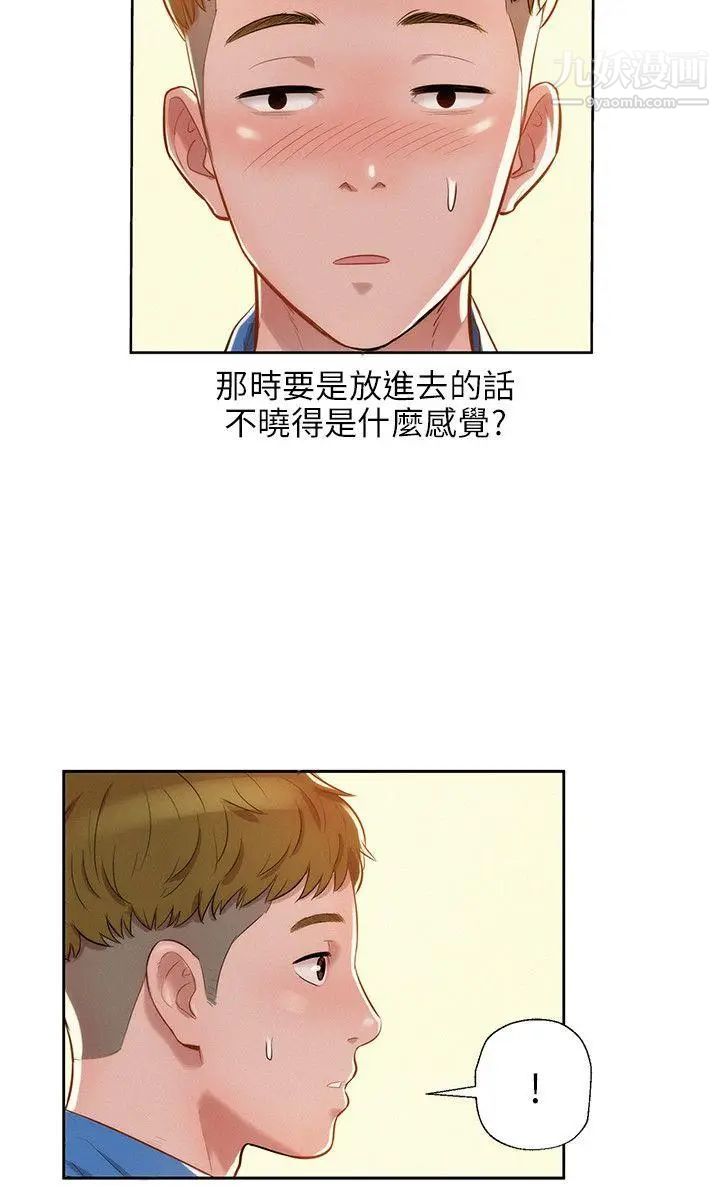 新生日记第7话-钱包主人