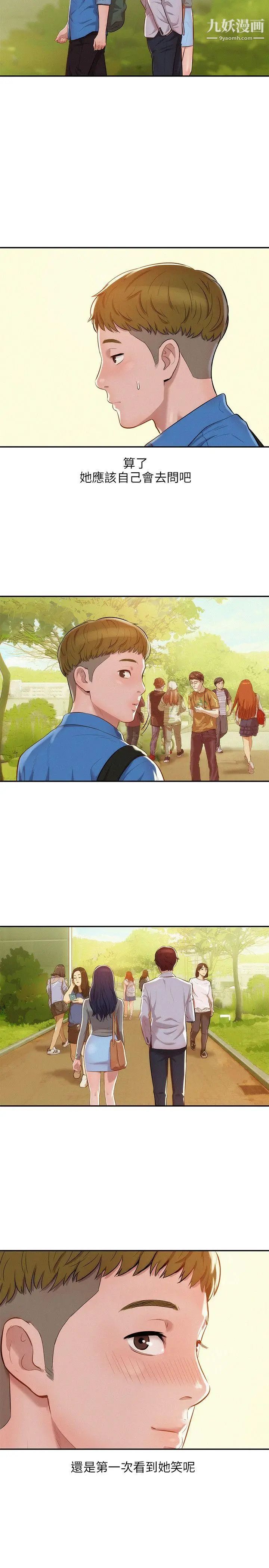 新生日记第7话-钱包主人