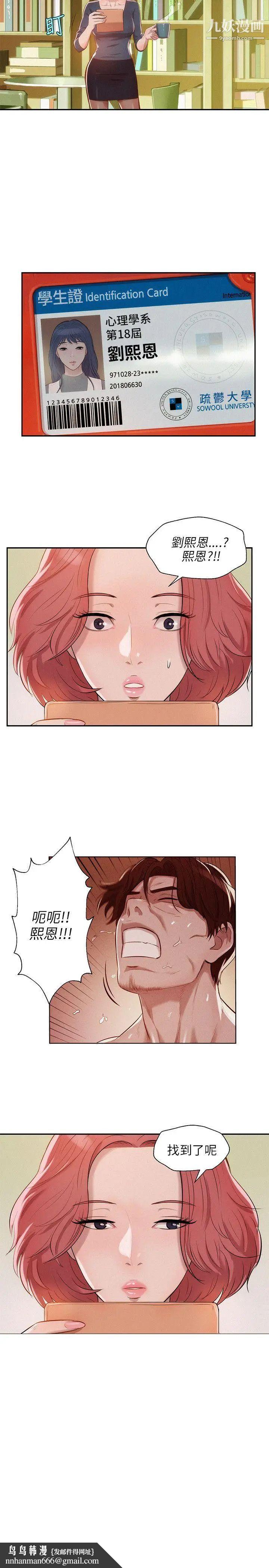 新生日记第7话-钱包主人