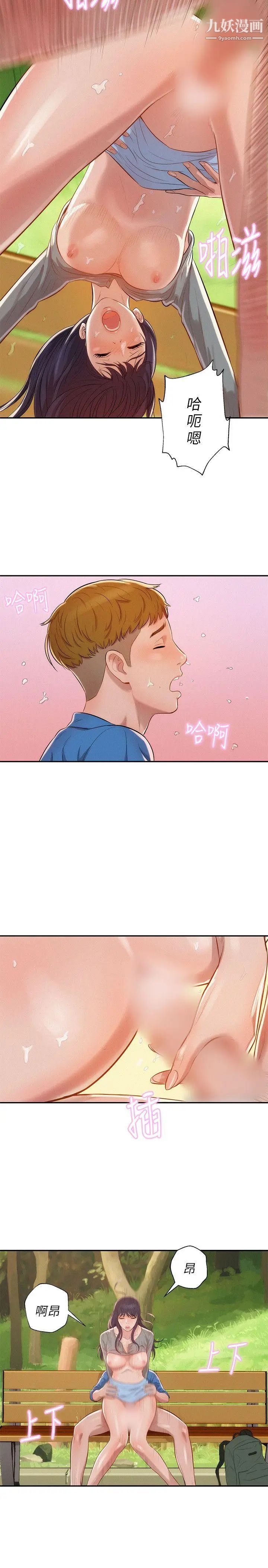 新生日记第7话-钱包主人