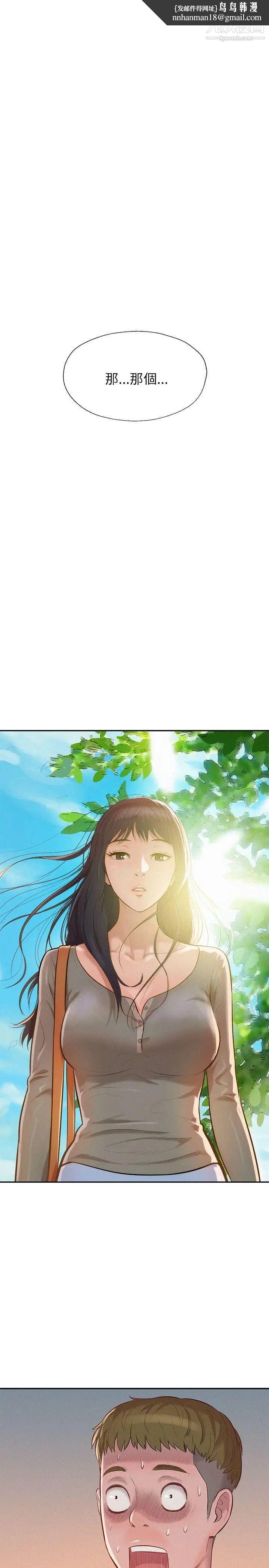 新生日记第8话-大学路夜店