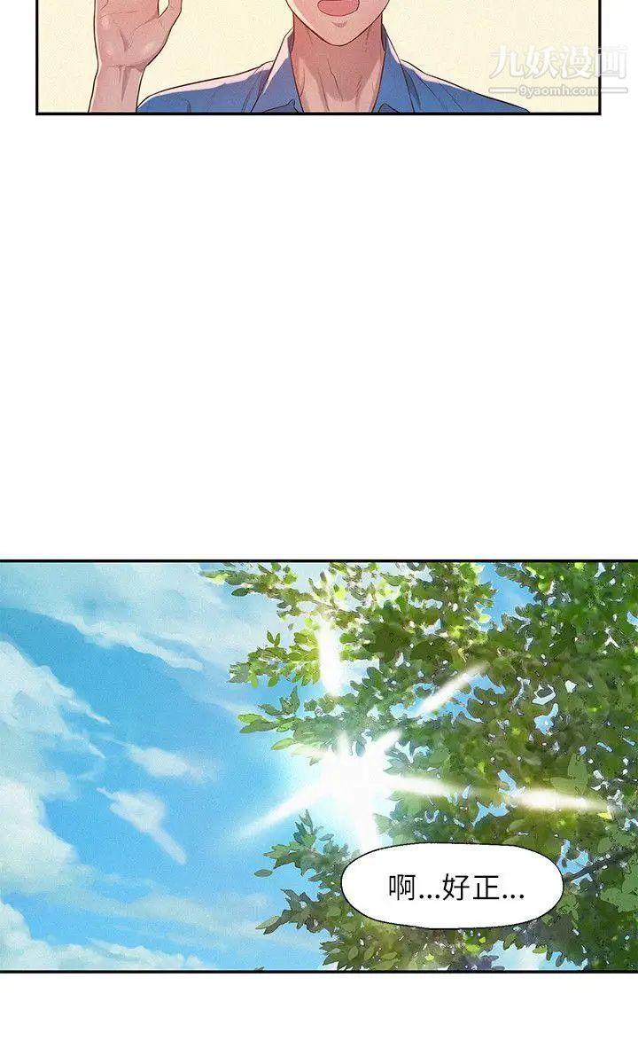 新生日记第8话-大学路夜店