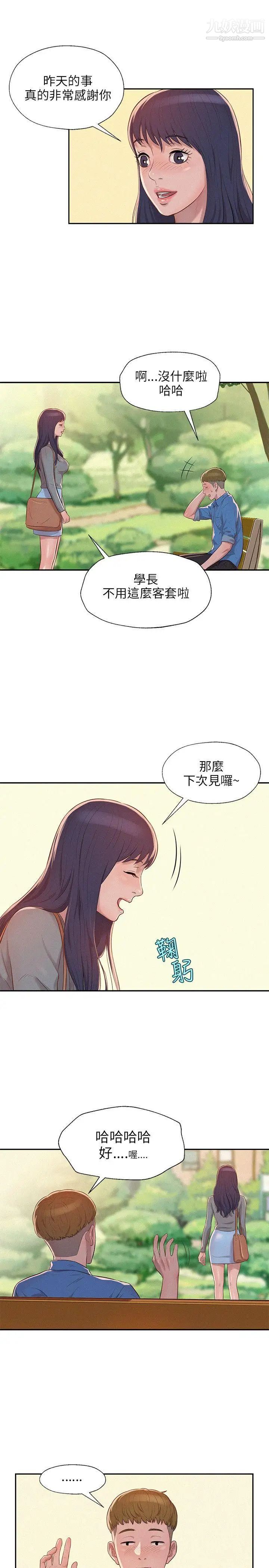 新生日记第8话-大学路夜店