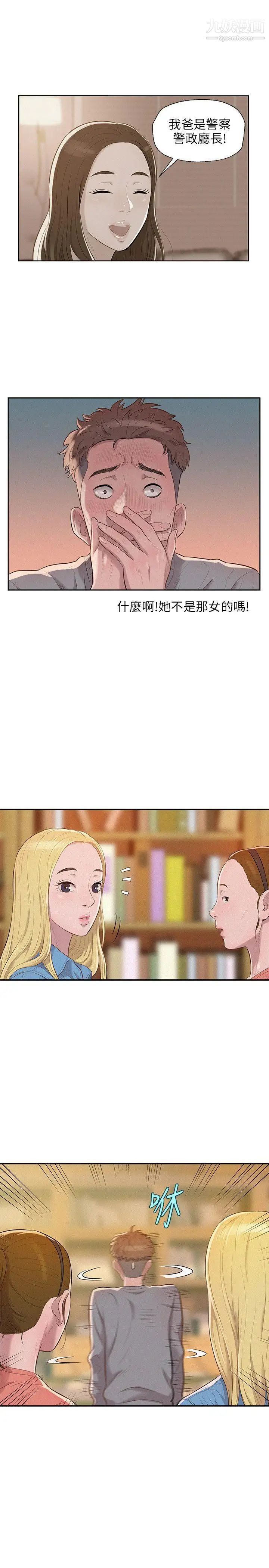 新生日记第8话-大学路夜店