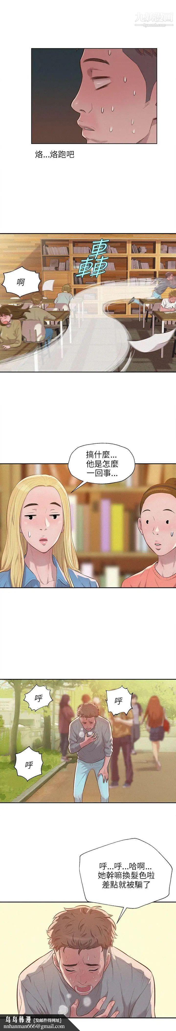 新生日记第8话-大学路夜店