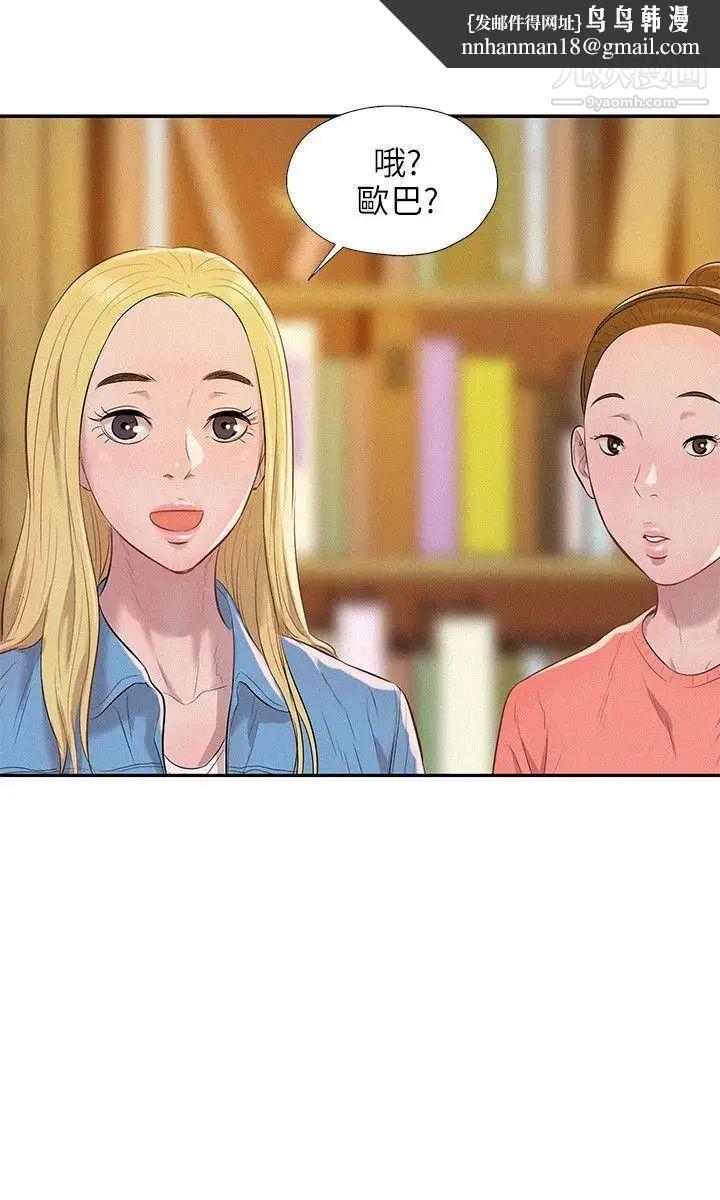 新生日记第8话-大学路夜店