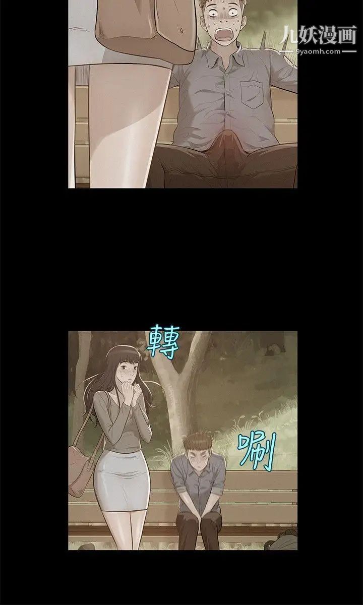 新生日记第9话-夜店猎艷