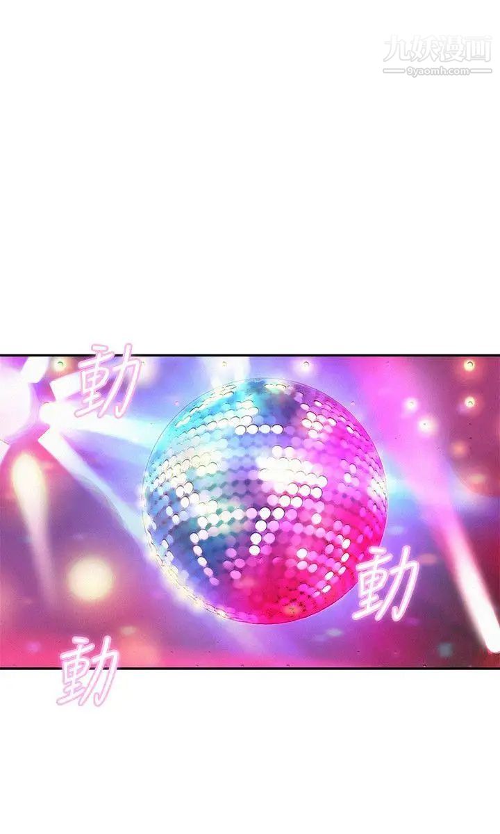 新生日记第9话-夜店猎艷