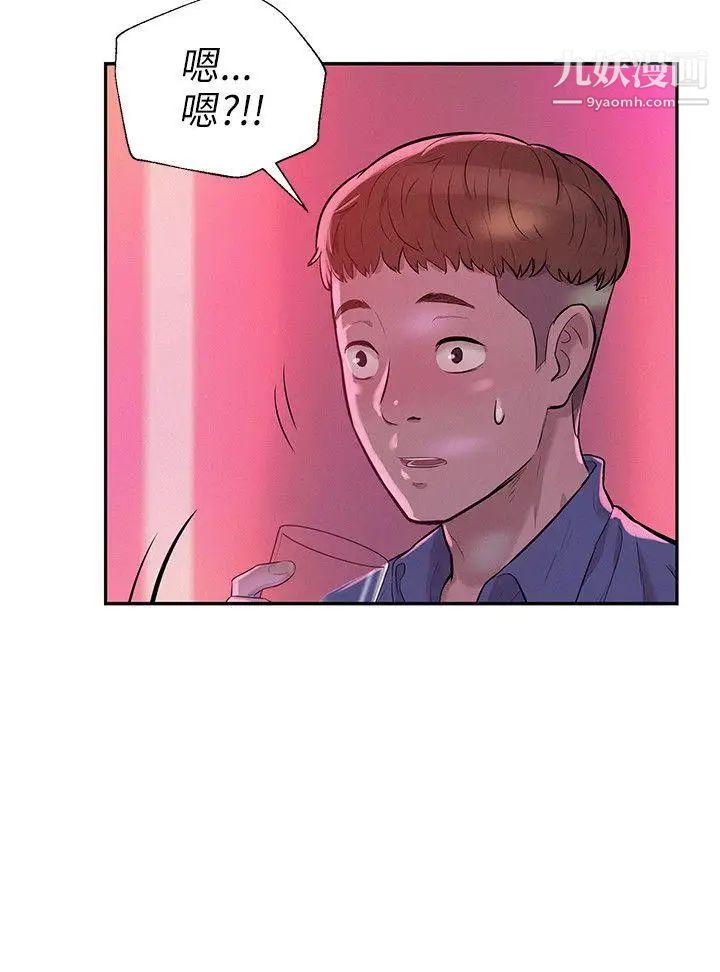 新生日记第9话-夜店猎艷