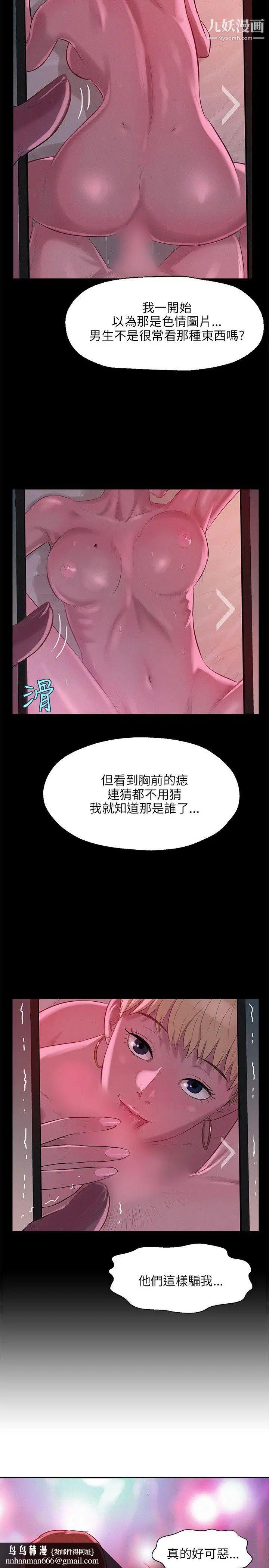 新生日记第9话-夜店猎艷